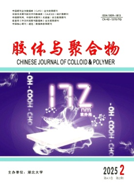 胶体与聚合物杂志